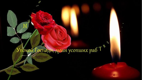 Красная горка день поминовения усопших