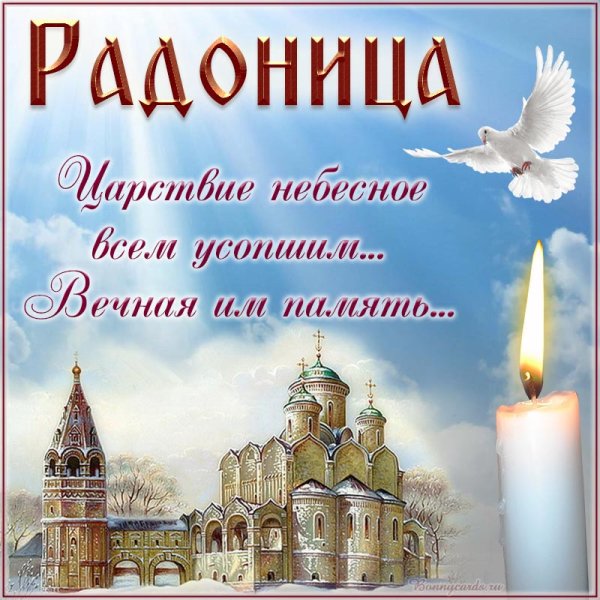 Родительский день открытки