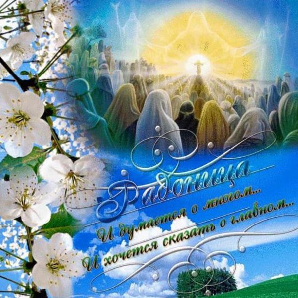 Родительский день