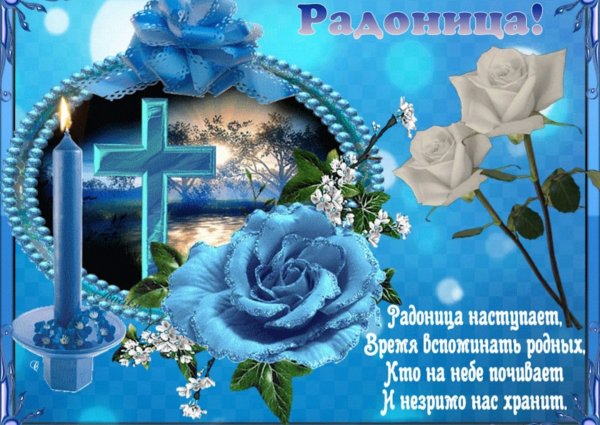 Родительский день открытки