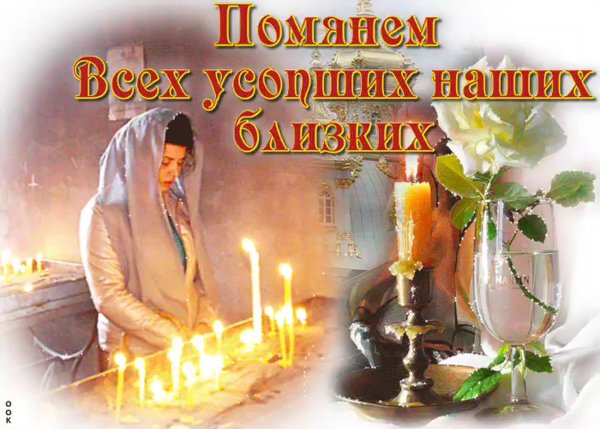 Радоница открытки
