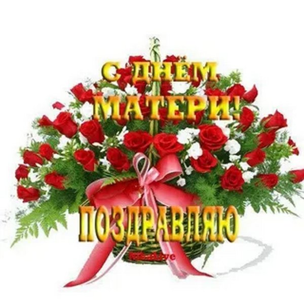 Открытки с днём матери мерцающие