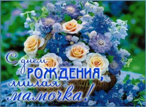 С 8 марта мама