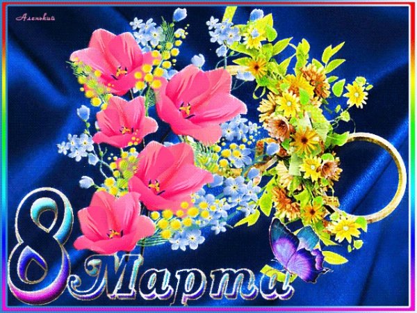 Поздравления с 8 марта красивые букеты