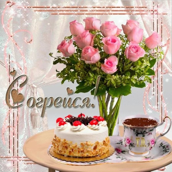 Чудесного утра и прекрасного настроения красивые