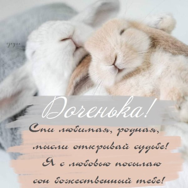 Открытки спокойной ночи