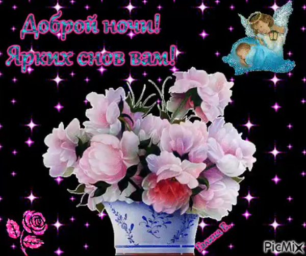 Ангела хранителя ко сну