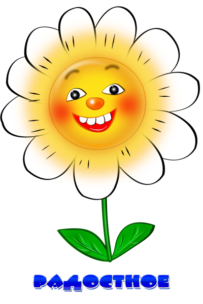 Цветочки с мордашками