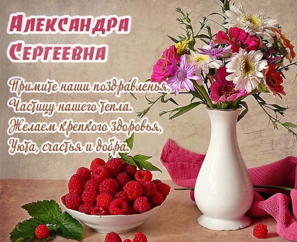 С днем рождения