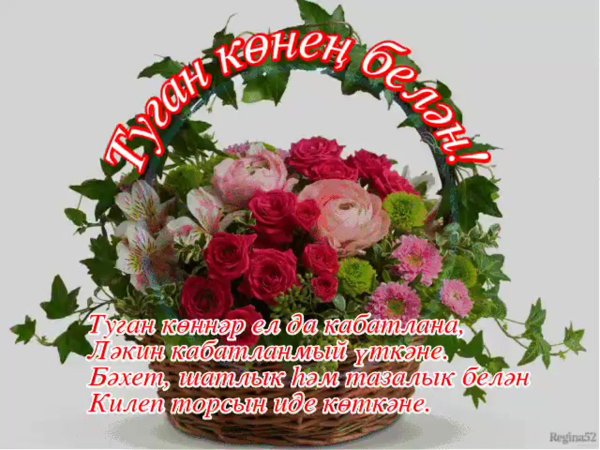 С днём рождения розы