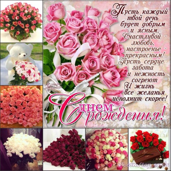 Открытки с днем рождения белые розы