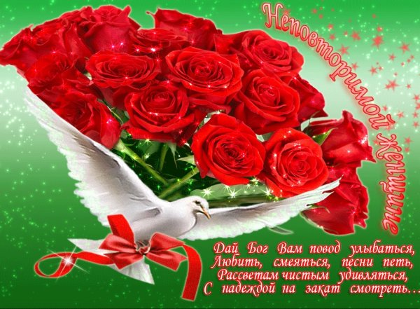 С днём рождения женщине