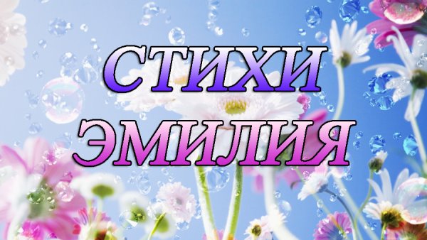 С днём рождения свекрови