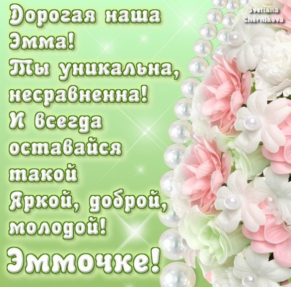 С днём рождения Наташа красивые поздравления