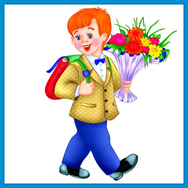 Первоклассник мультяшный