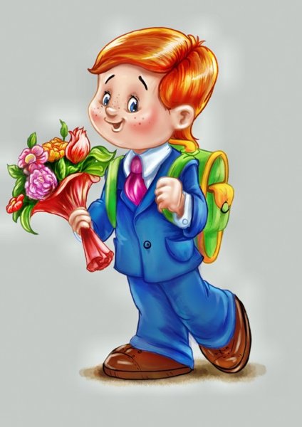 Первоклассник мультяшный