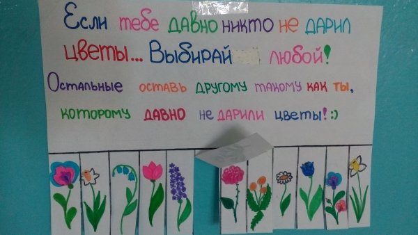 Тебе давно не дарили цветы