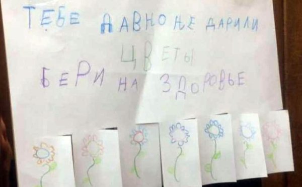 Давно не дарили цветы объявления