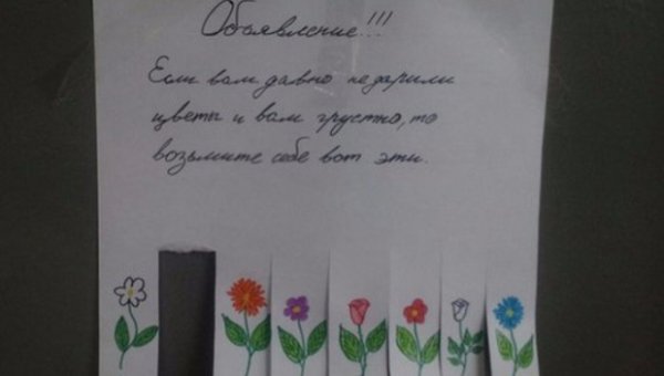 Возьми себе