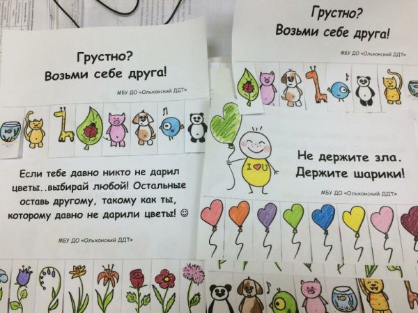 Не держите зла держите шарики