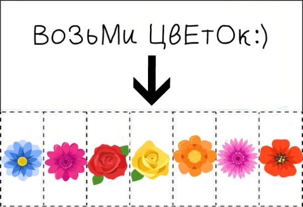 Тебе давно не дарили цветы