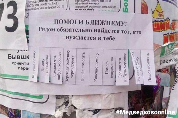 Идеи для объявлений