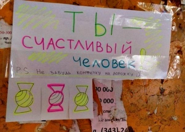 Радость жизни природа