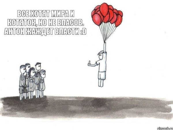 То что приносит радость