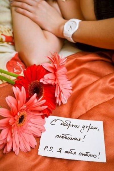 С добрым утром завтрак в постель