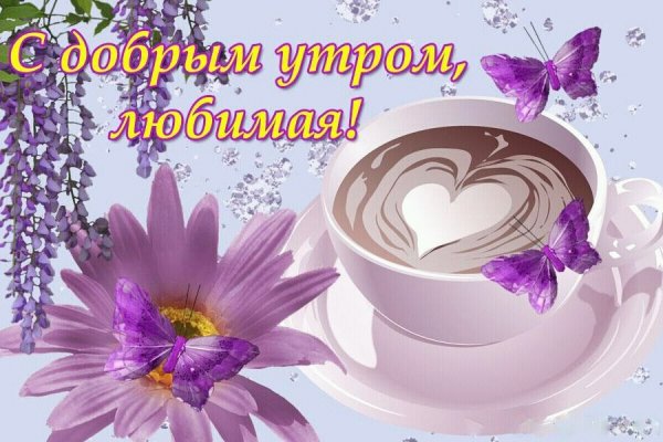 Мужчина женщине добрый день