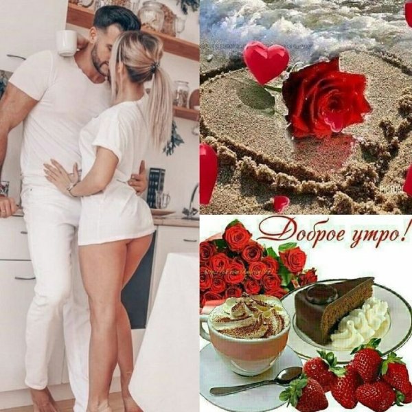 Пожелания с добрым утром любимой жене