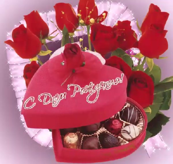 Открытки с днем рождения пионы