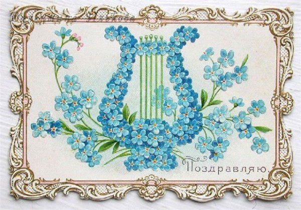 Лира с днем рождения