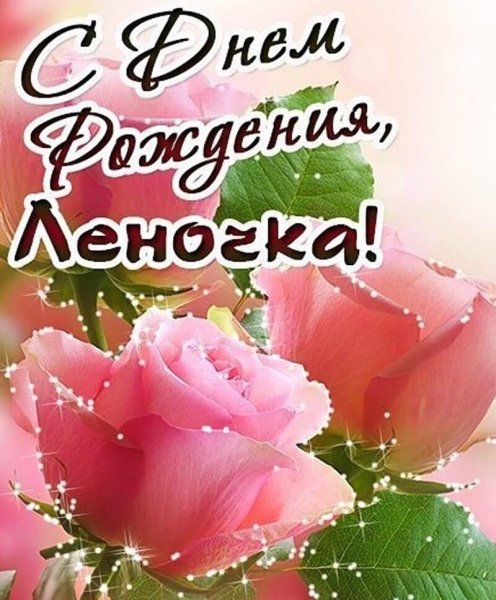 С днём рождения женщине