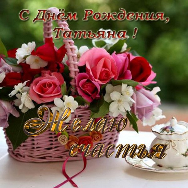 Открытки для Леночки