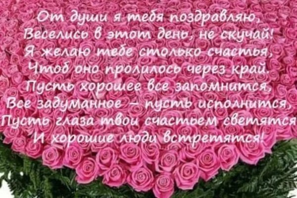 С днём рождения Ирина