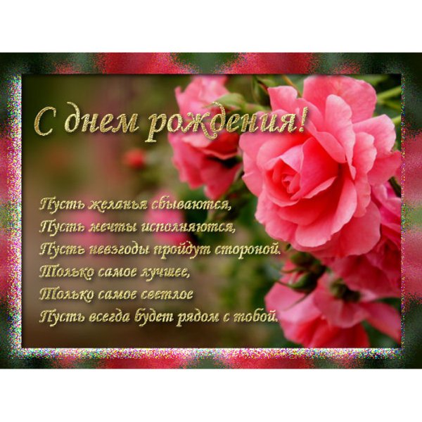 Красивые открытки для Иринки