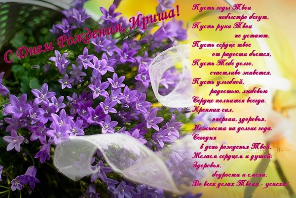 Красивые поздравления в стихах