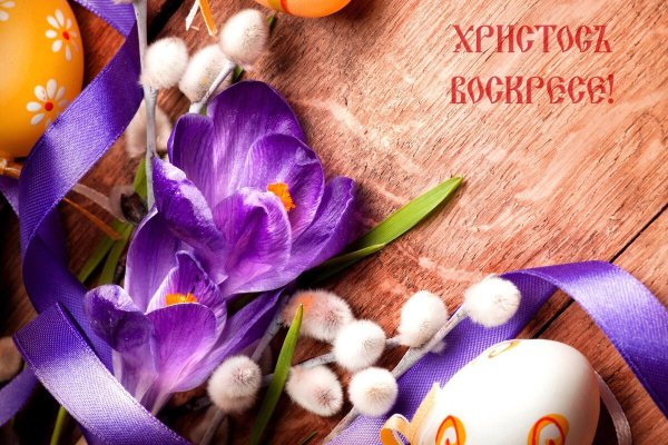 С Пасхой картинки