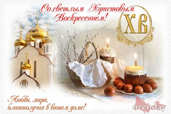 Пасхальные открытки