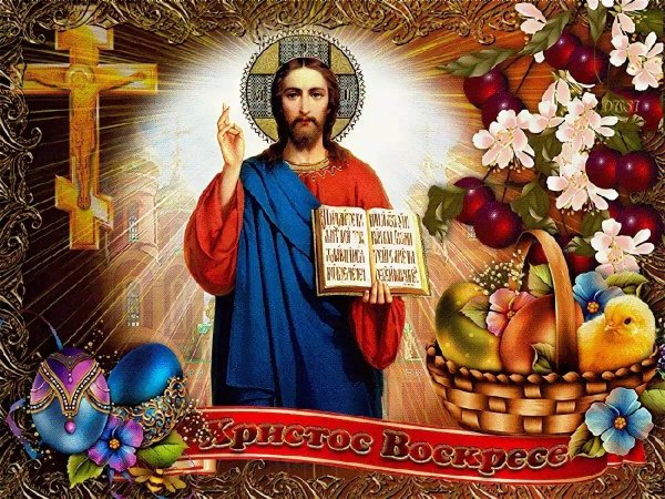 Пасха открытка поздравление