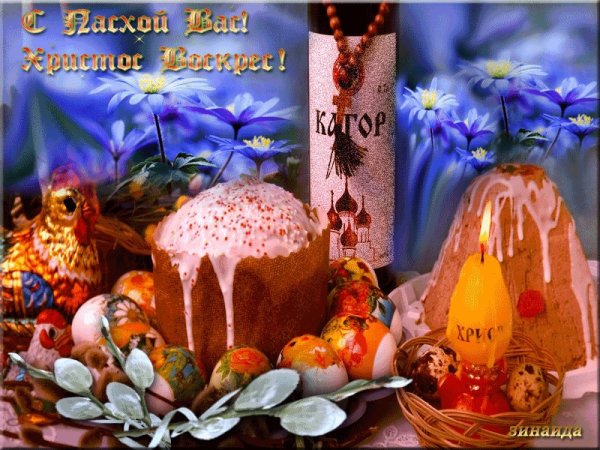 Христос Воскресе