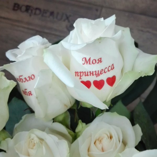 Цветы для любимой