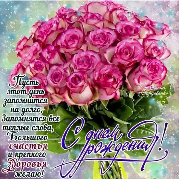 Букет "день рождения"