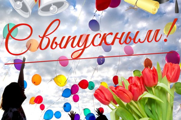 Колокольчик для выпускников