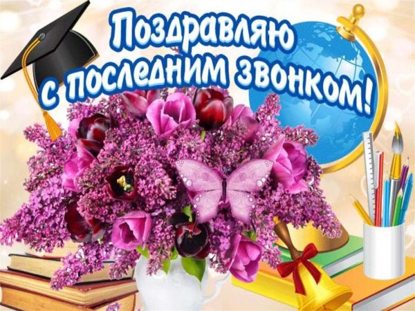 Выпускница с букетом