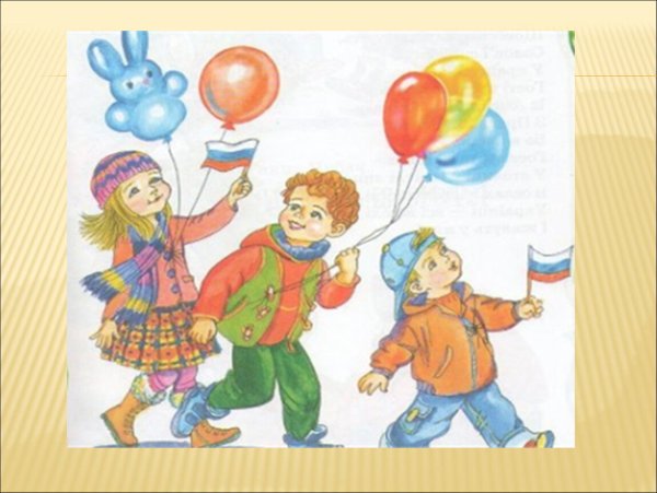 Дети с флажками и шариками