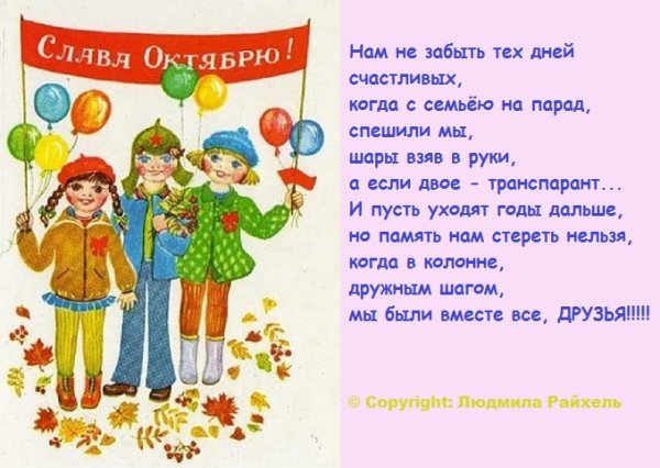 Мы идем на праздник с флагами и цветами