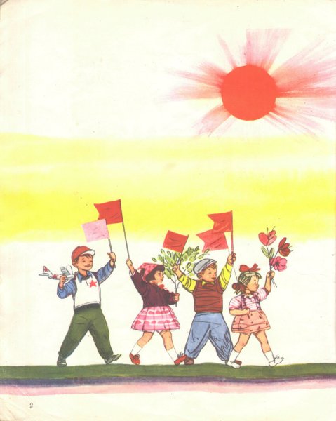 Дети идут с флажками