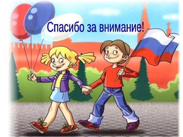 Патриотическое воспитание детей